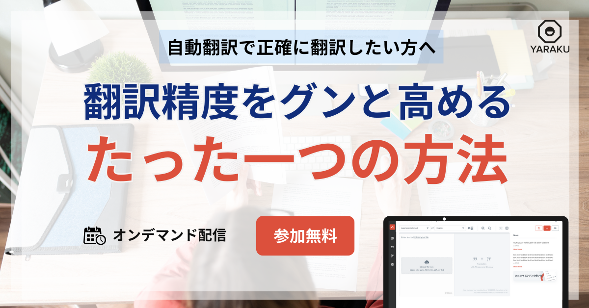 seihin_webinar_20250425